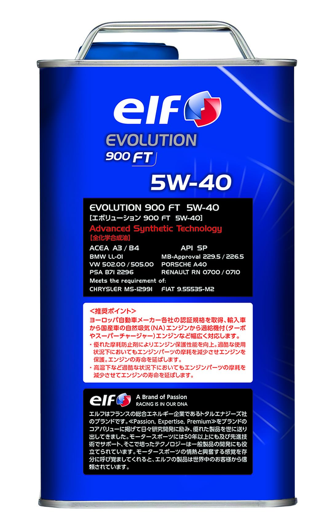 Amazon | エルフ(ELF) エンジンオイル EVOLUTION 900 FT 5W-40 全化学
